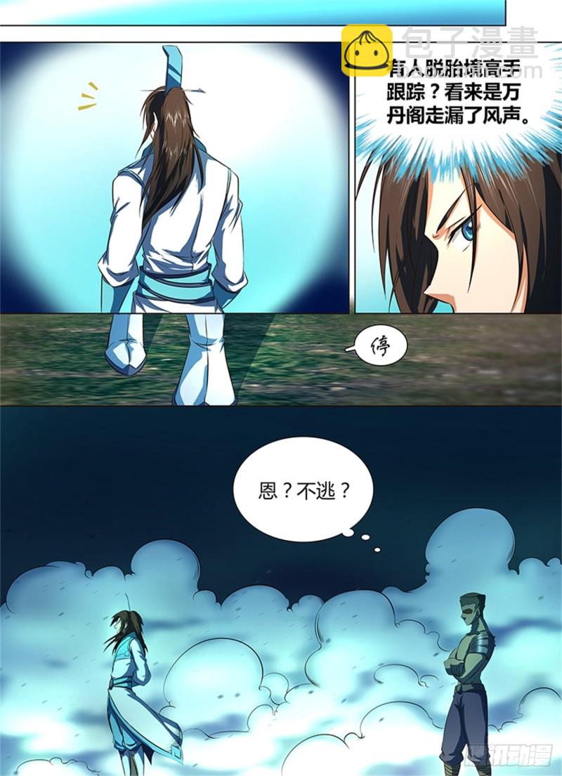 第一百三十二话-第132话