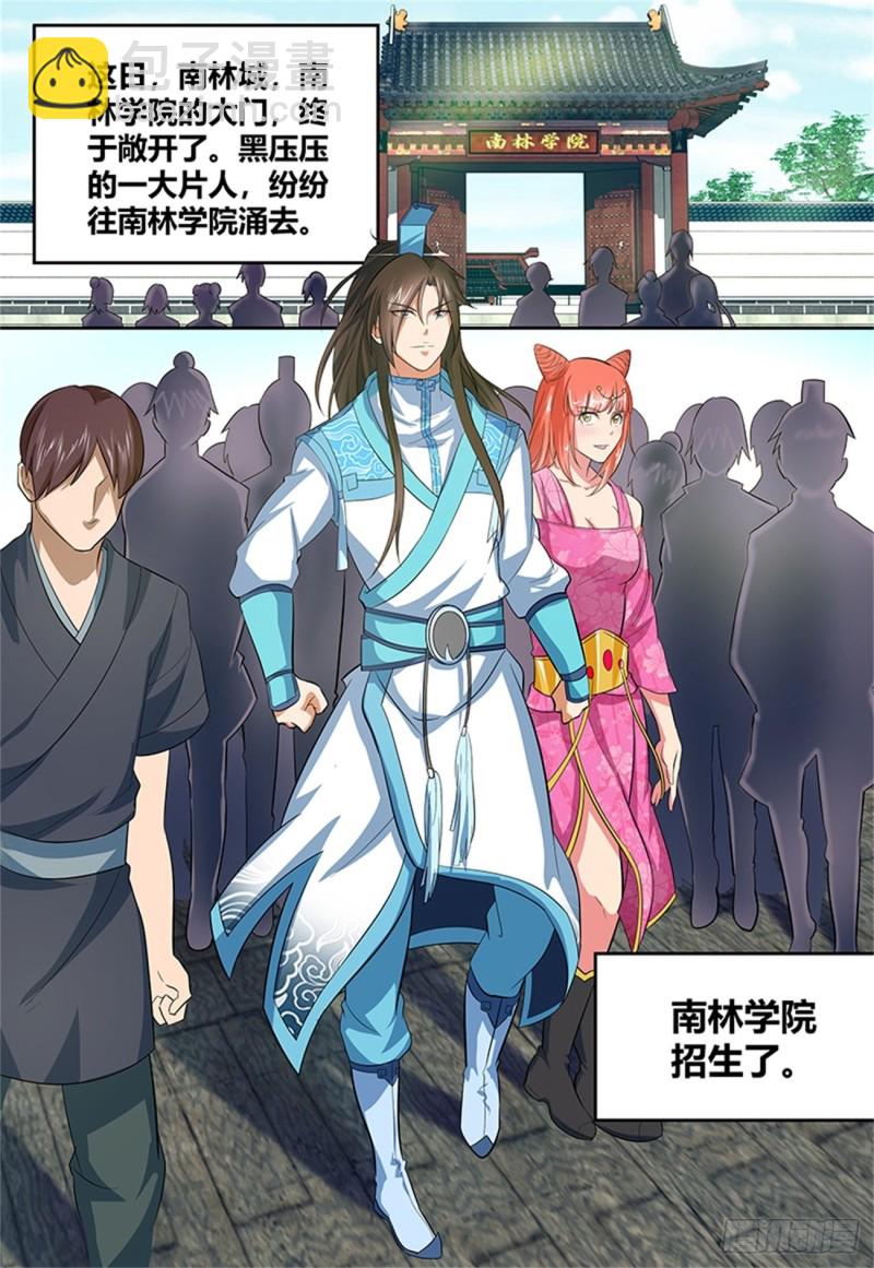 第一百三十八话-第138话