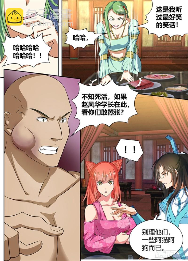 第一百三十八话-第138话