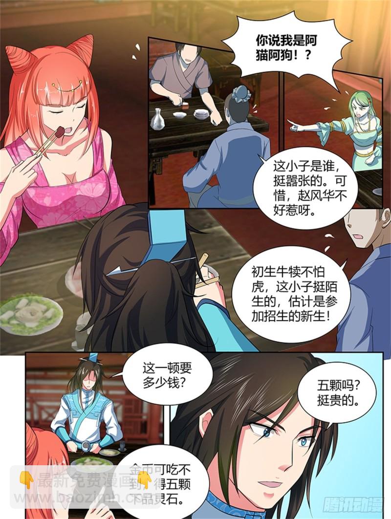 第一百三十八话-第138话