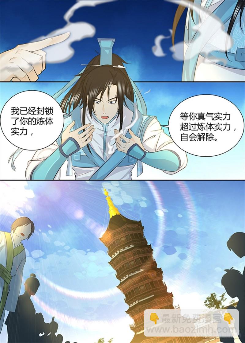 第一百四十话-第140话