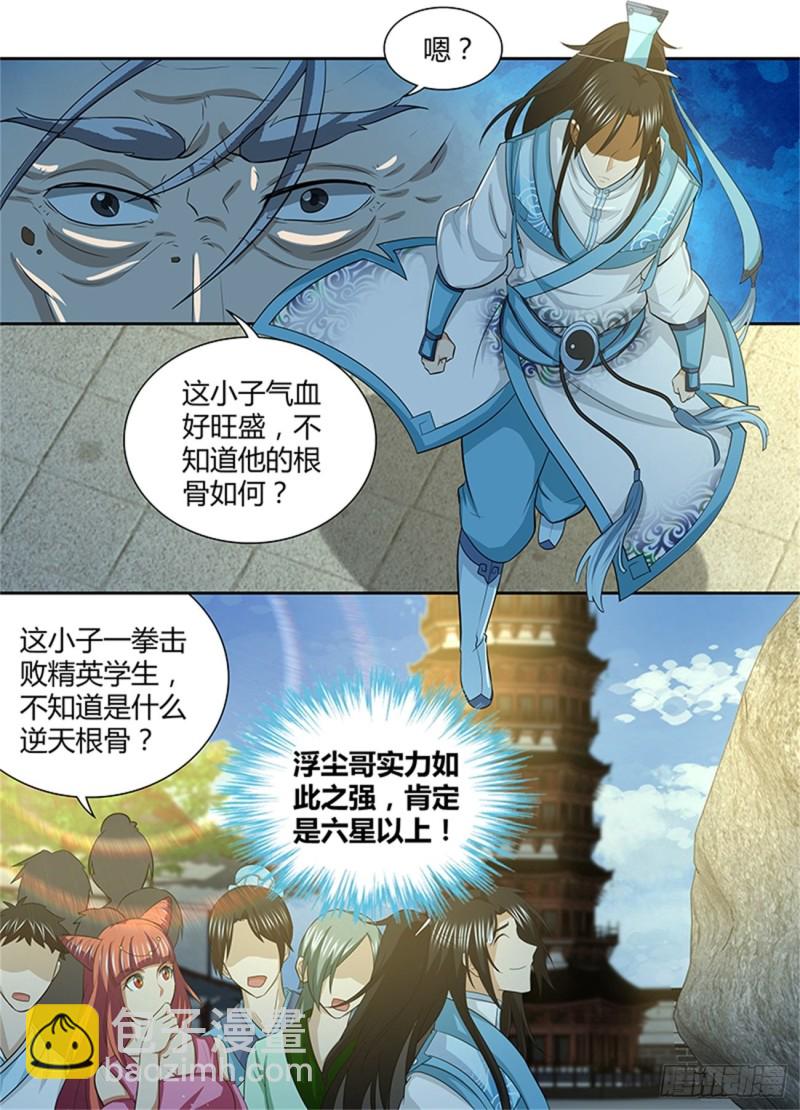 第一百四十话-第140话