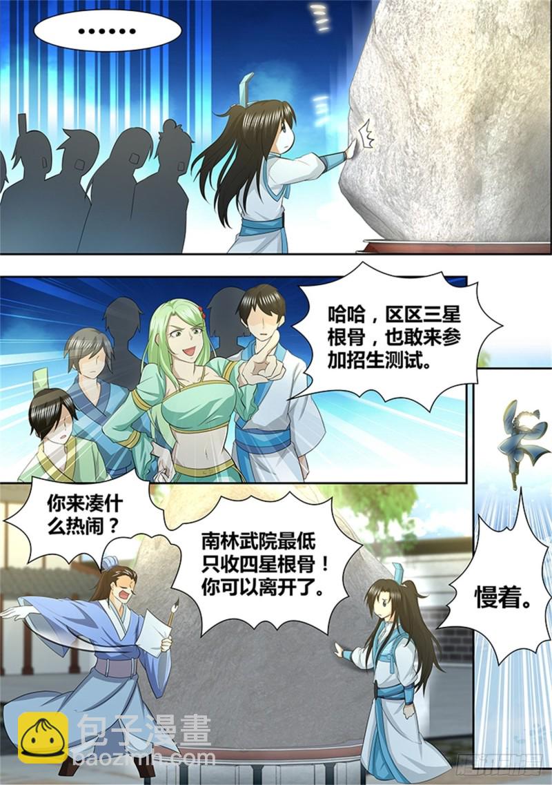 第一百四十话-第140话