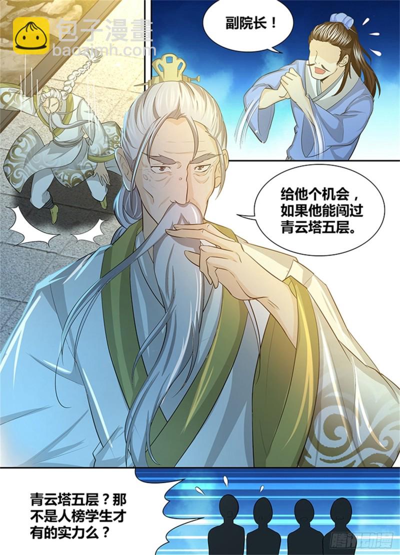 第一百四十话-第140话