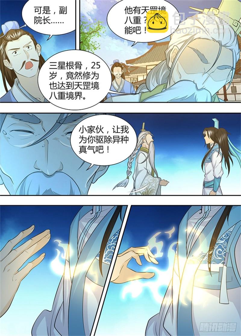 第一百四十话-第140话