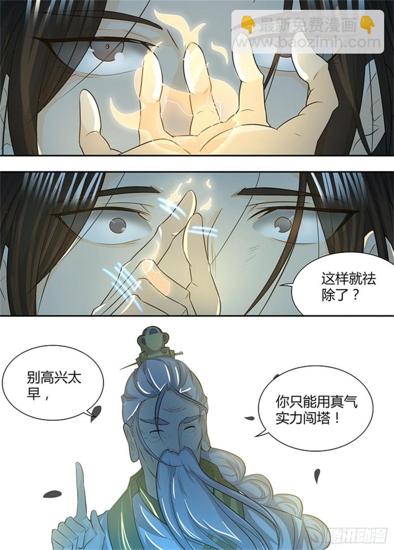 第一百四十话-第140话