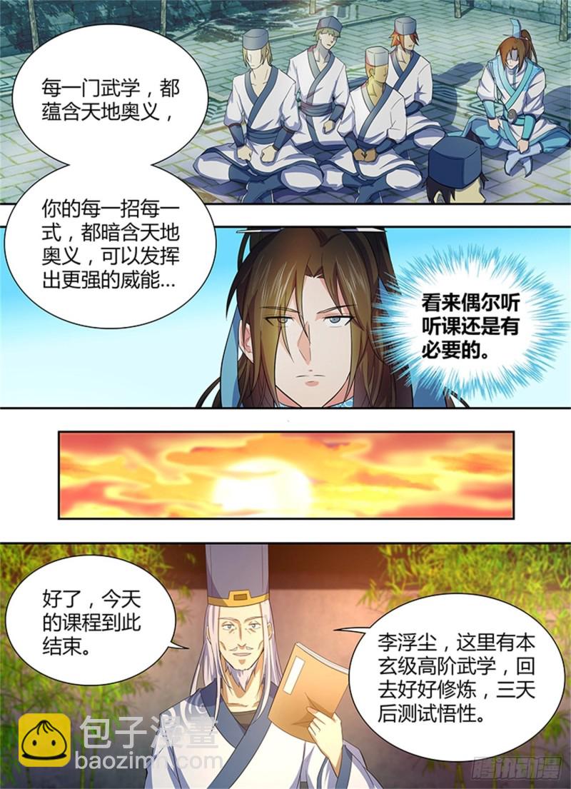 第一百四十二话-第142话