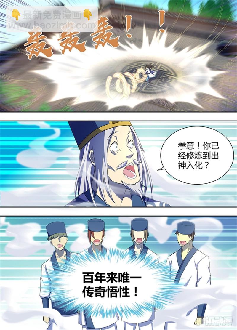 第一百四十二话-第142话