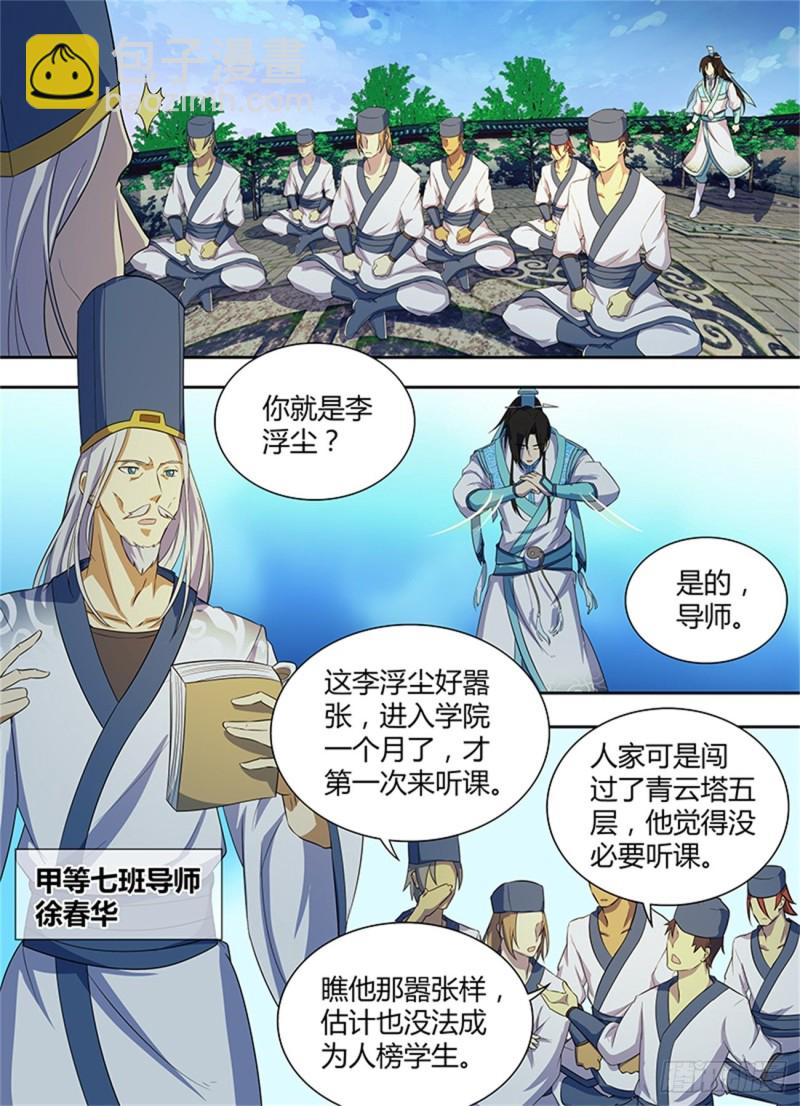 第一百四十二话-第142话