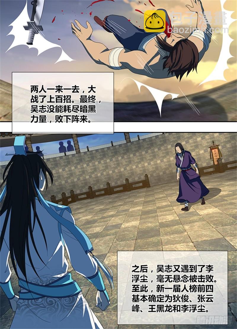 第一百四十六话-第146话