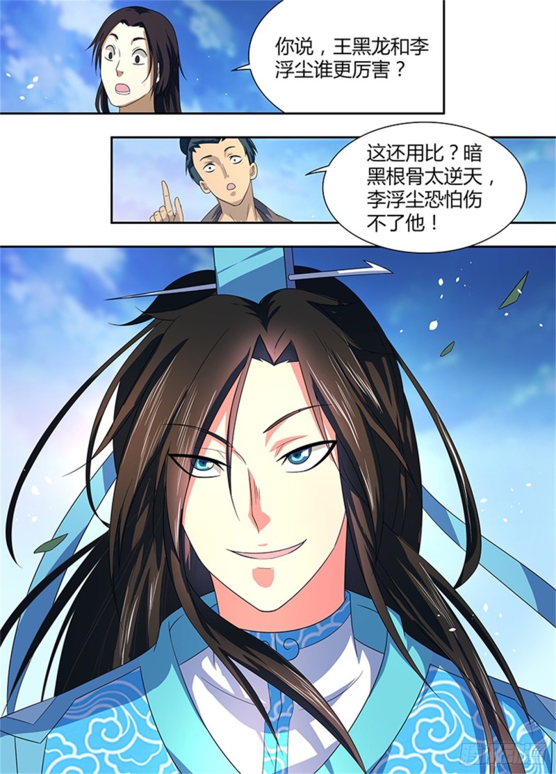 第一百四十六话-第146话