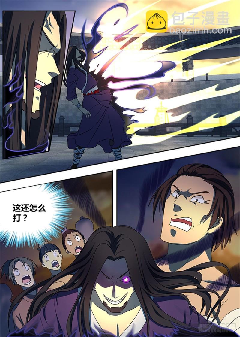 第一百四十六话-第146话