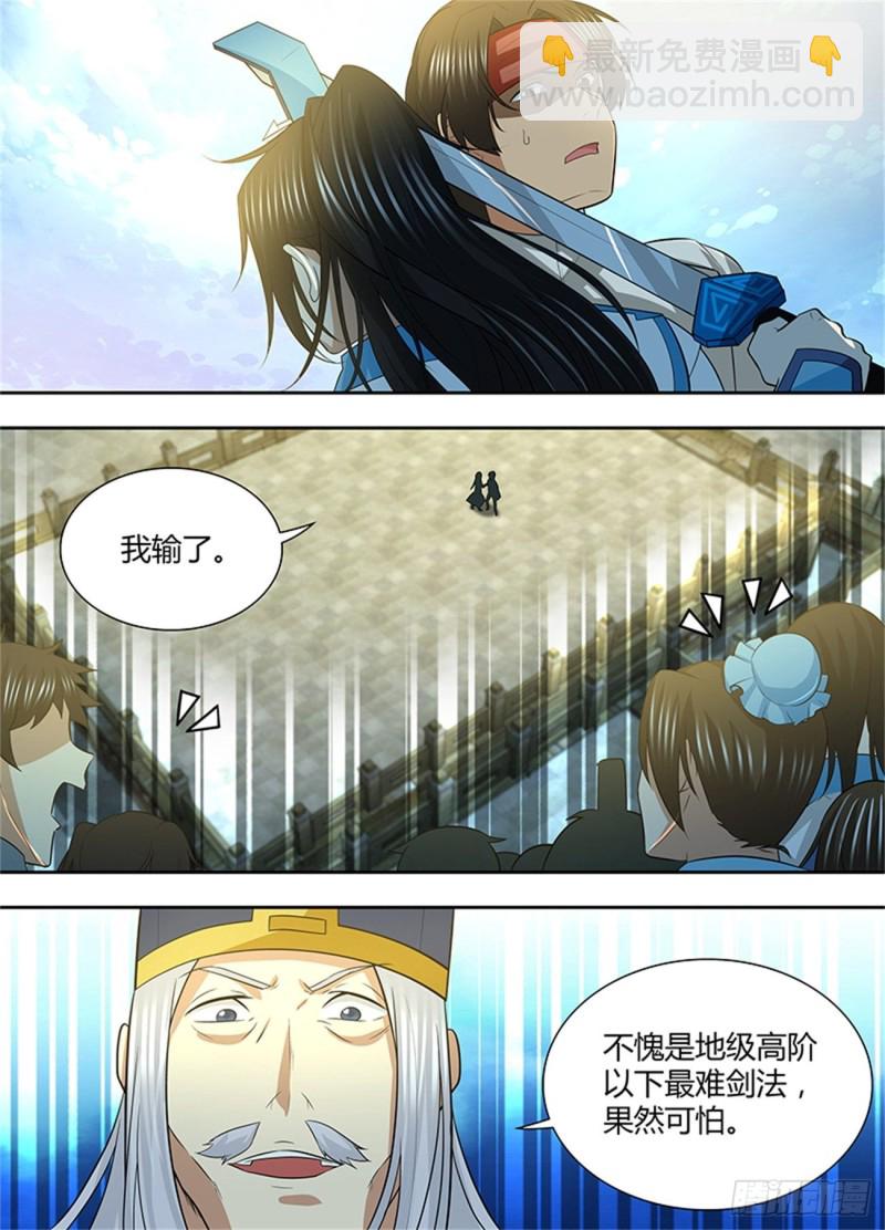 第一百四十八话-第148话