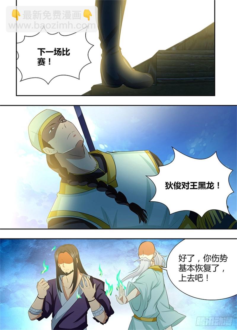 第一百四十八话-第148话