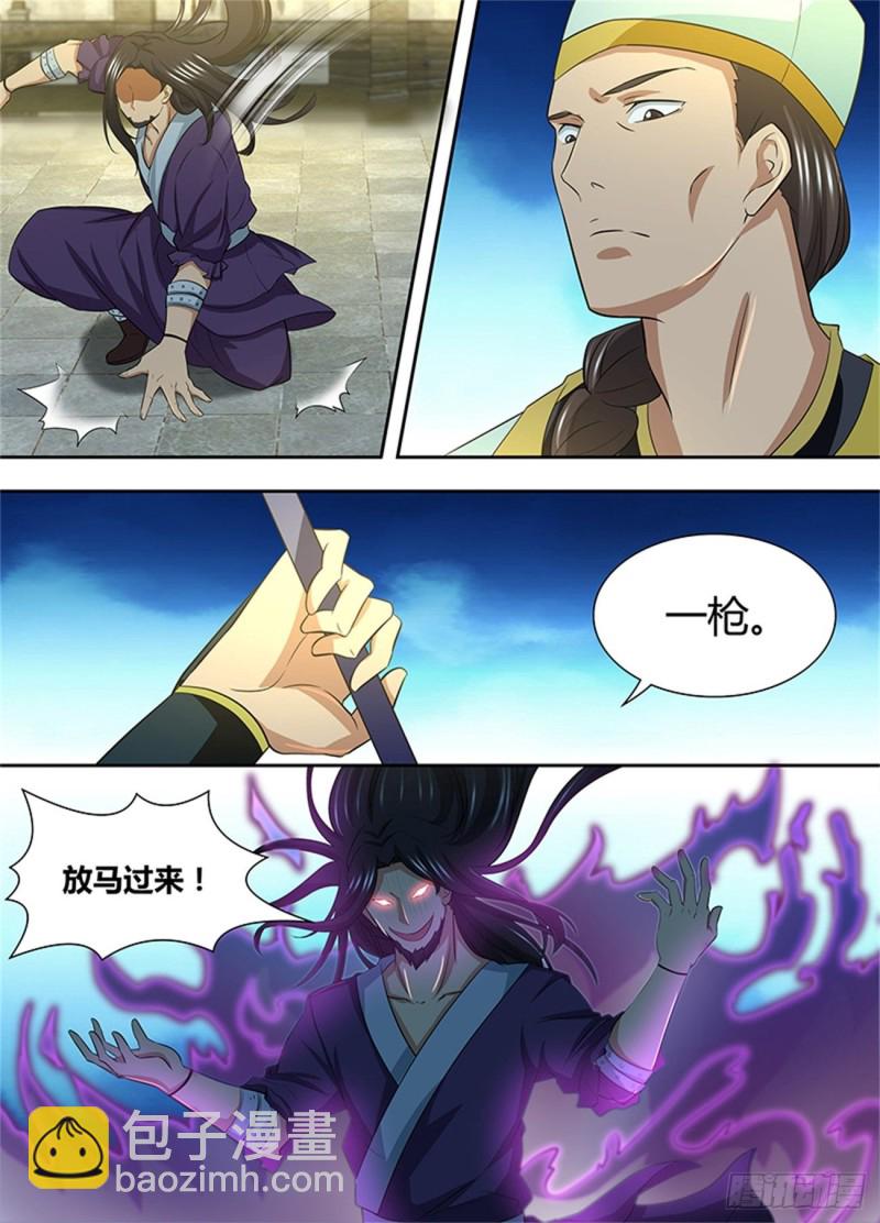 第一百四十八话-第148话