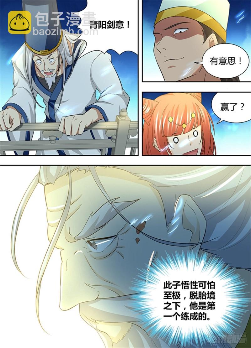 第一百四十八话-第148话