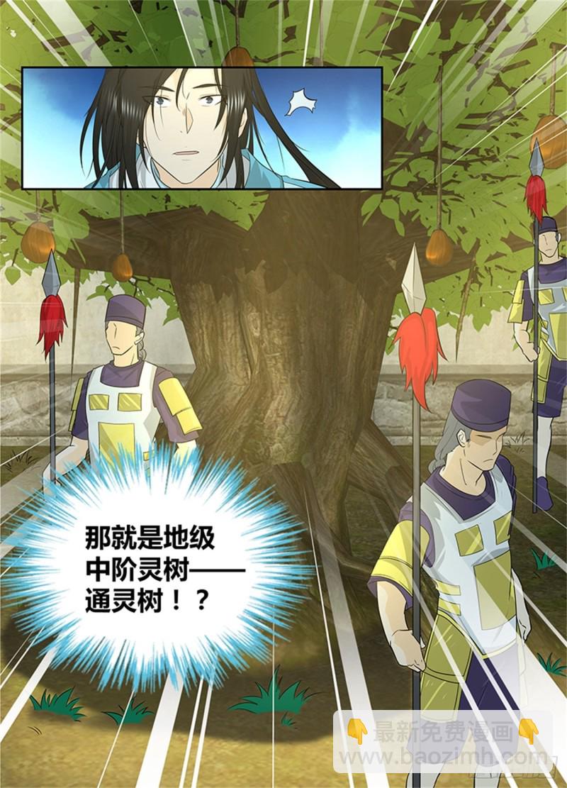 第一百五十话-第150话