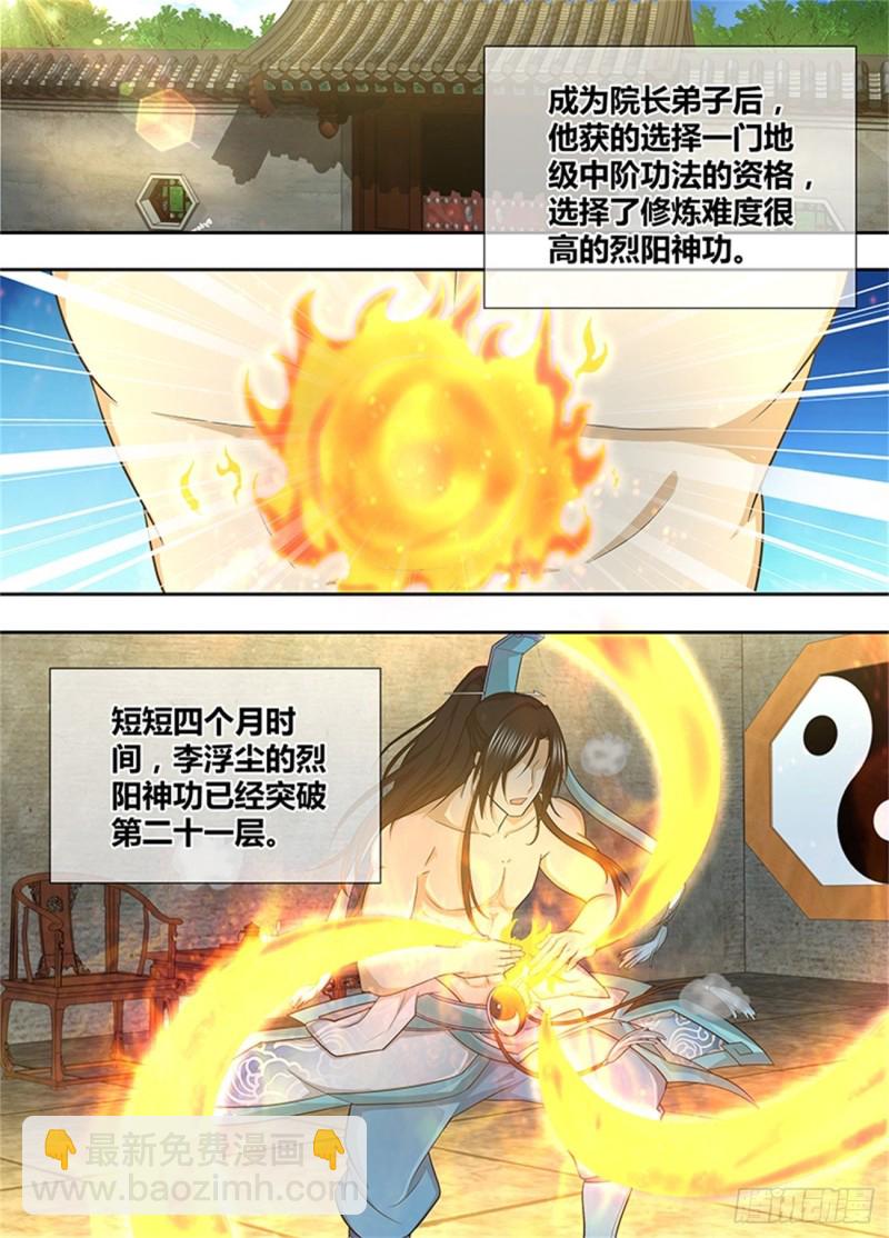 第一百五十话-第150话