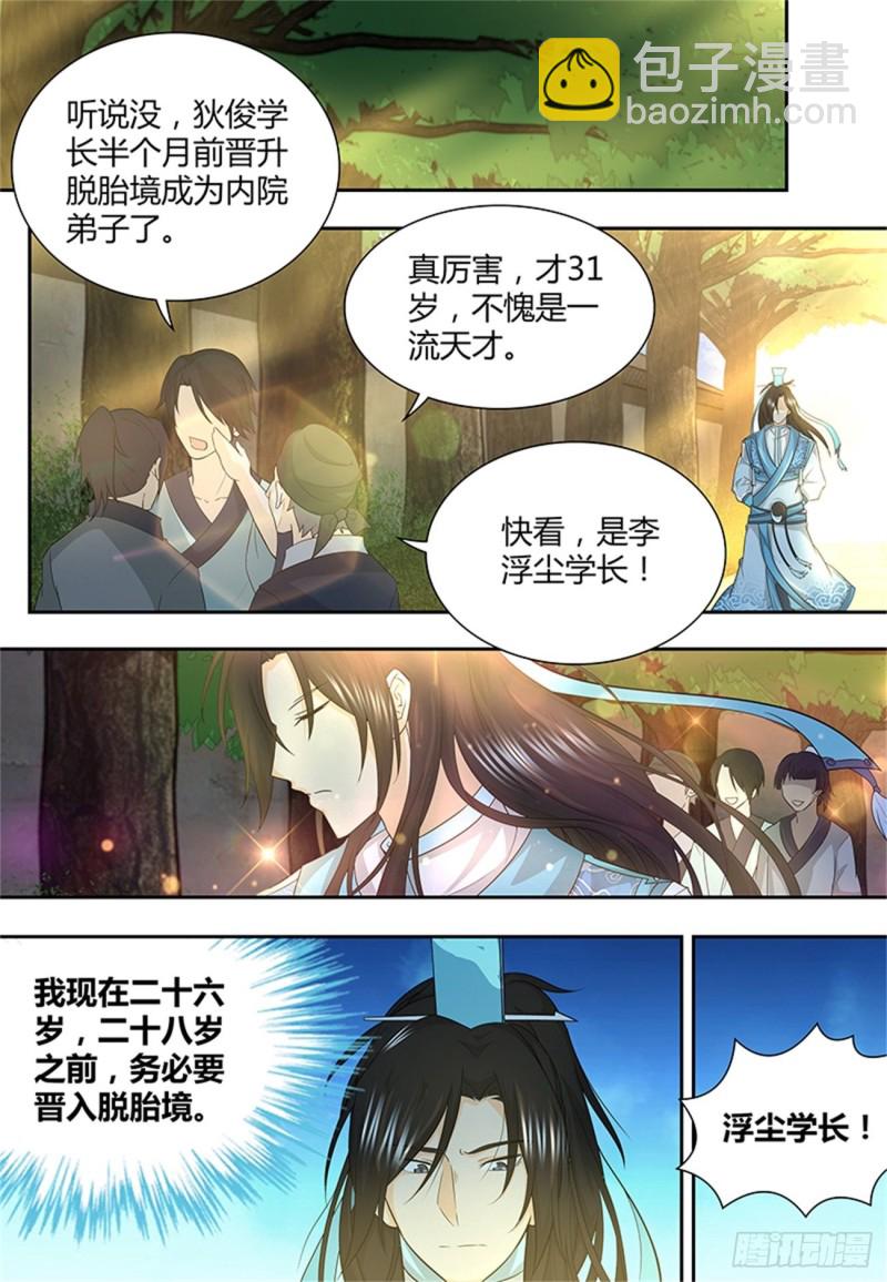 第一百五十话-第150话