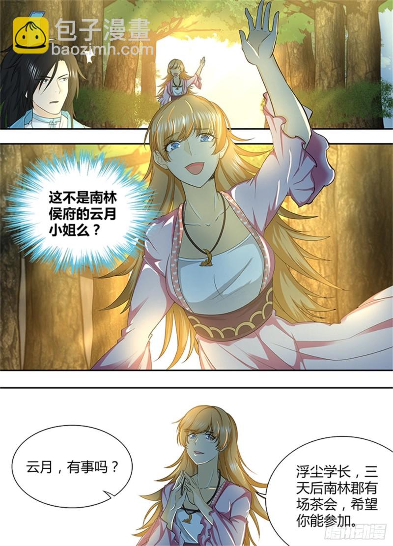 第一百五十话-第150话