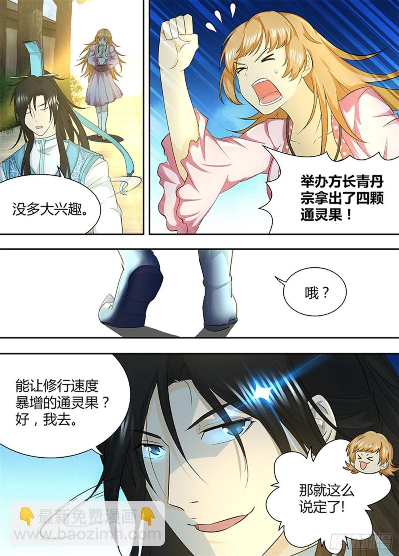 第一百五十话-第150话