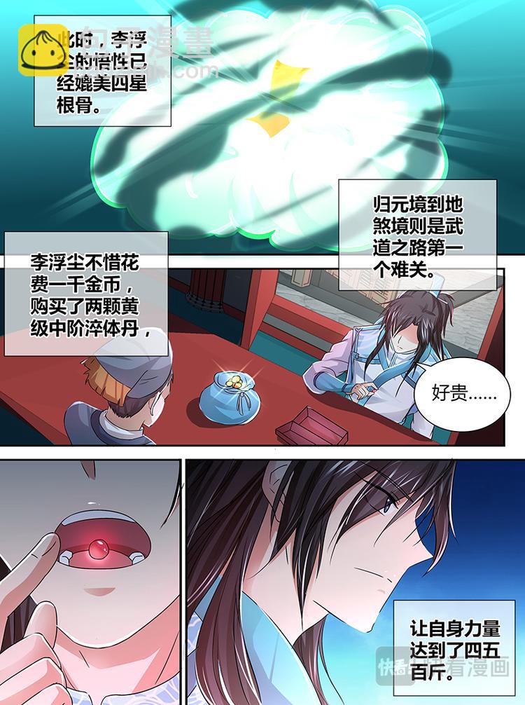 第十六话-第16话