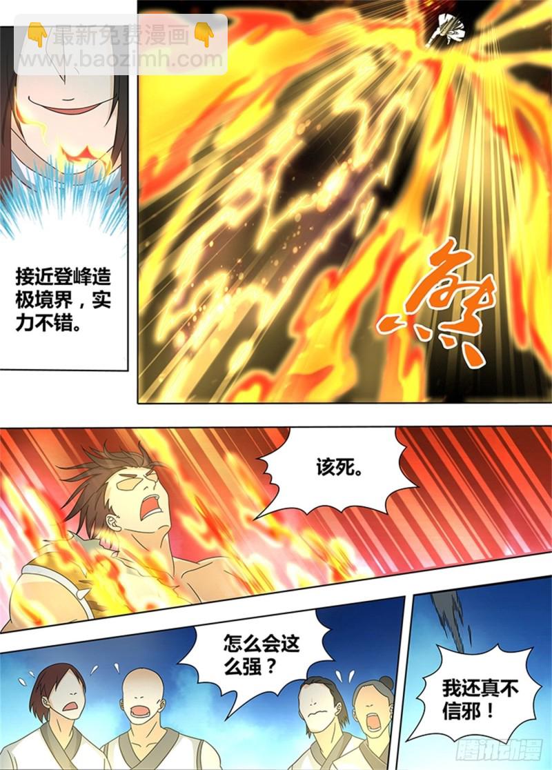 第一百五十二话-第152话