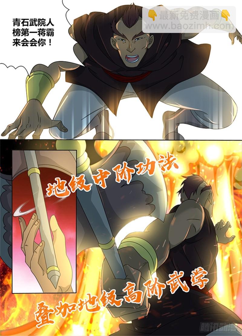 第一百五十二话-第152话