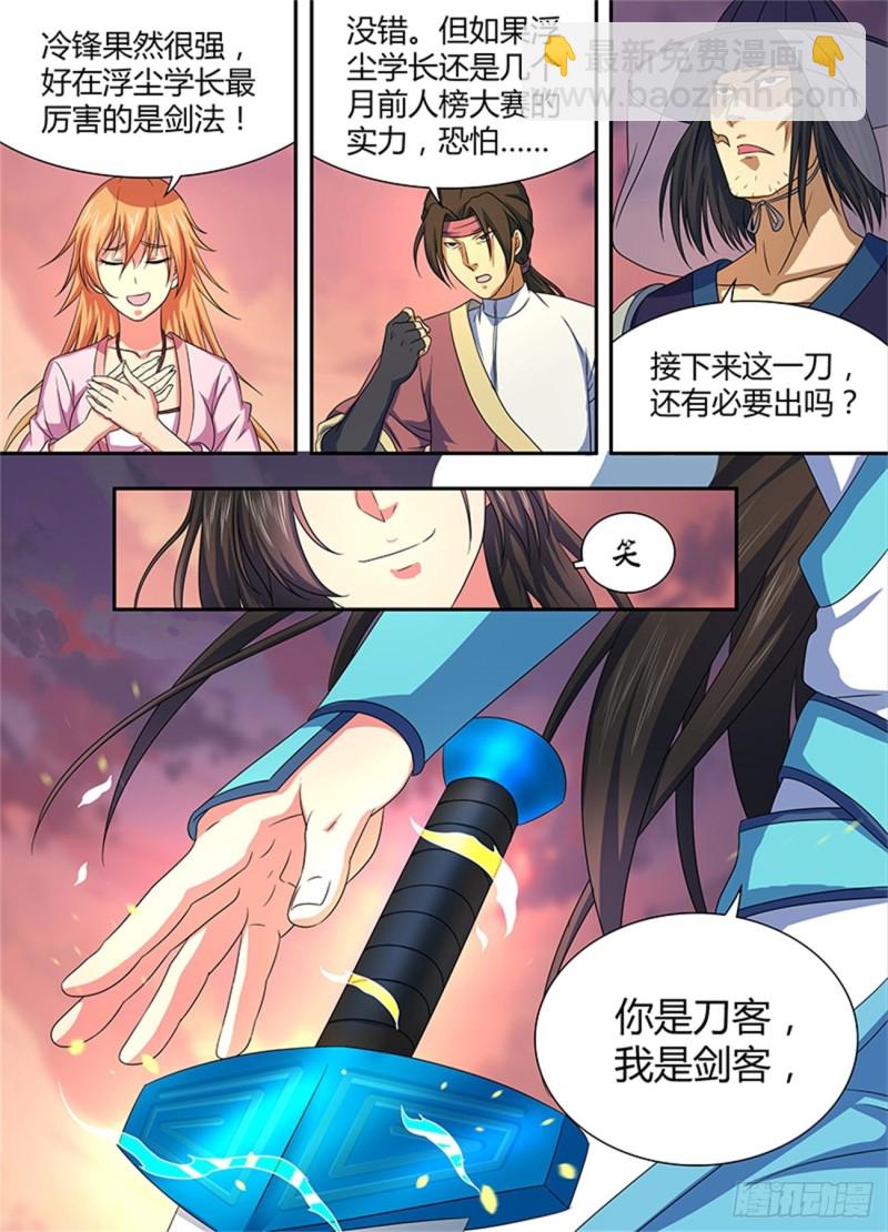 第一百五十四话-第154话