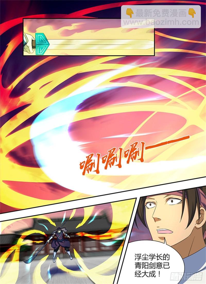 第一百五十四话-第154话