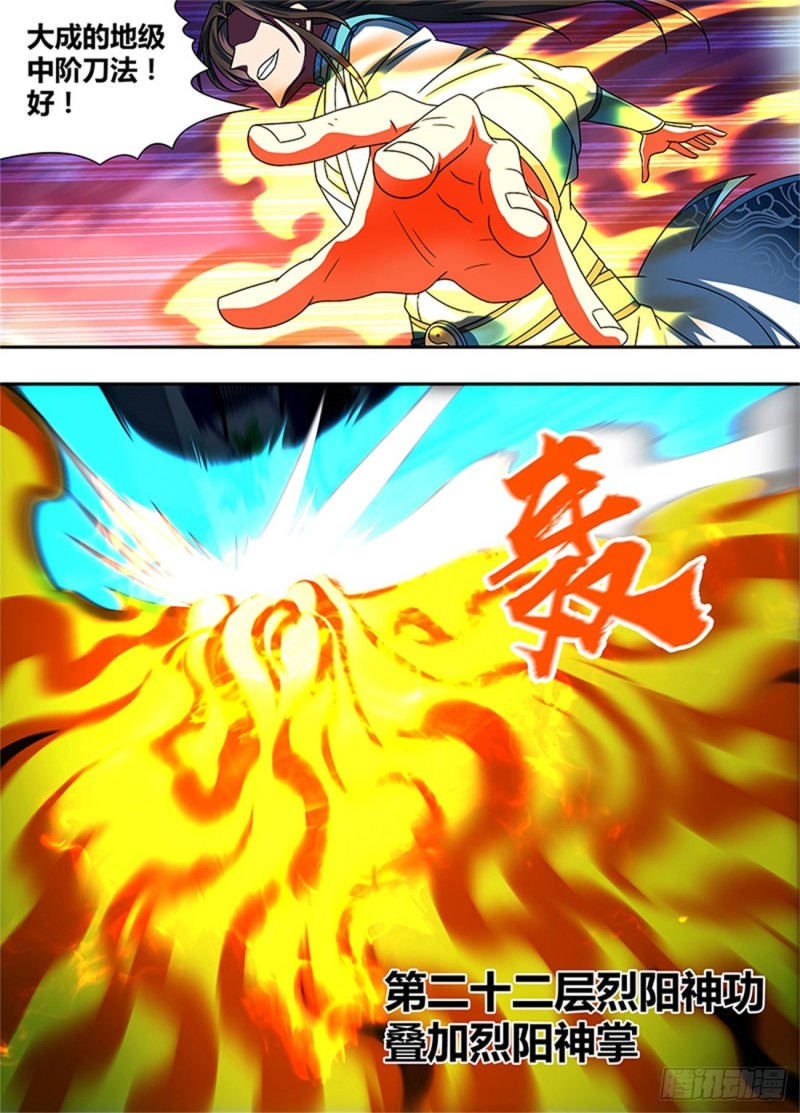 第一百五十四话-第154话