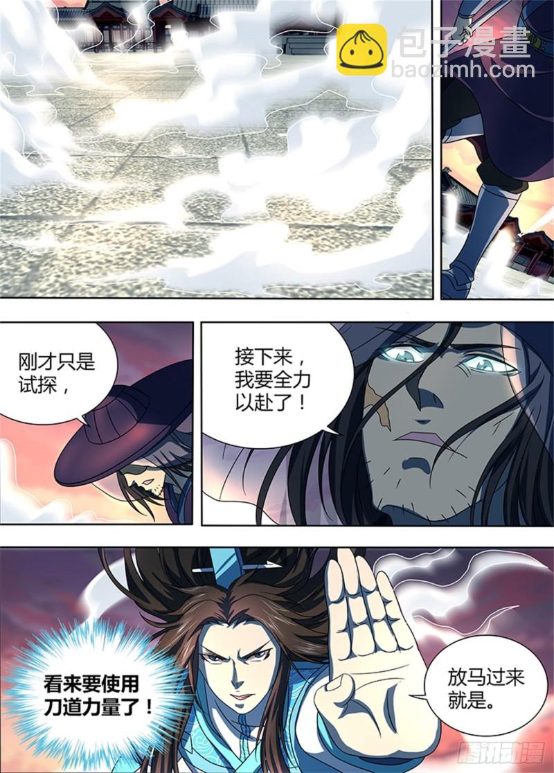 第一百五十四话-第154话