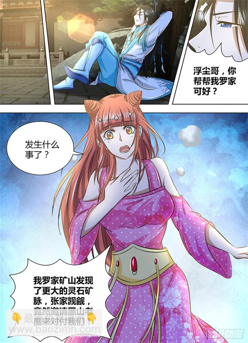 第一百五十六话-第156话