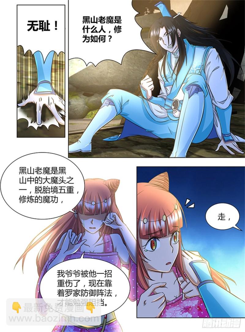 第一百五十六话-第156话