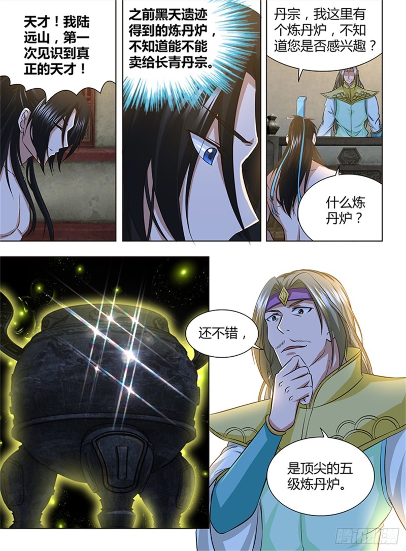 第一百五十六话-第156话