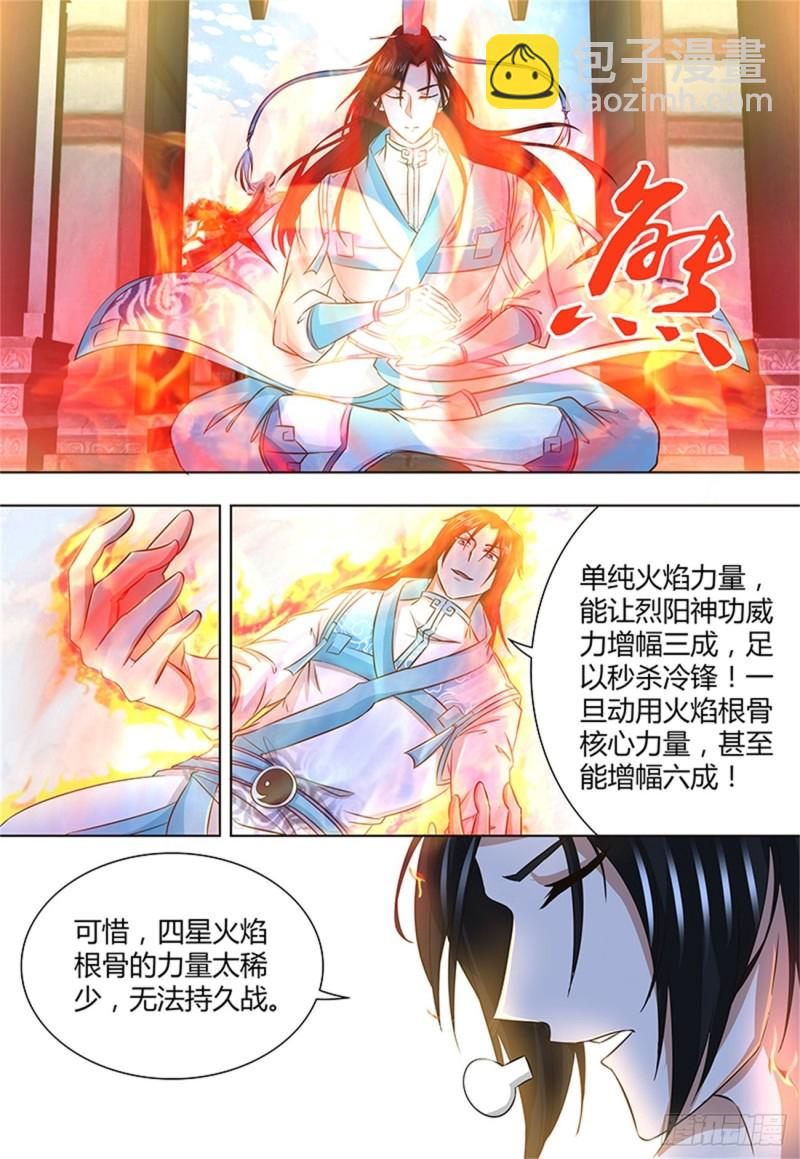 第一百五十六话-第156话