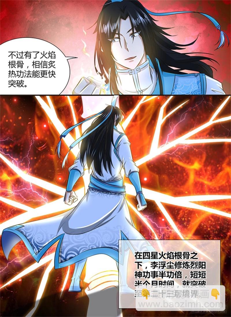 第一百五十六话-第156话