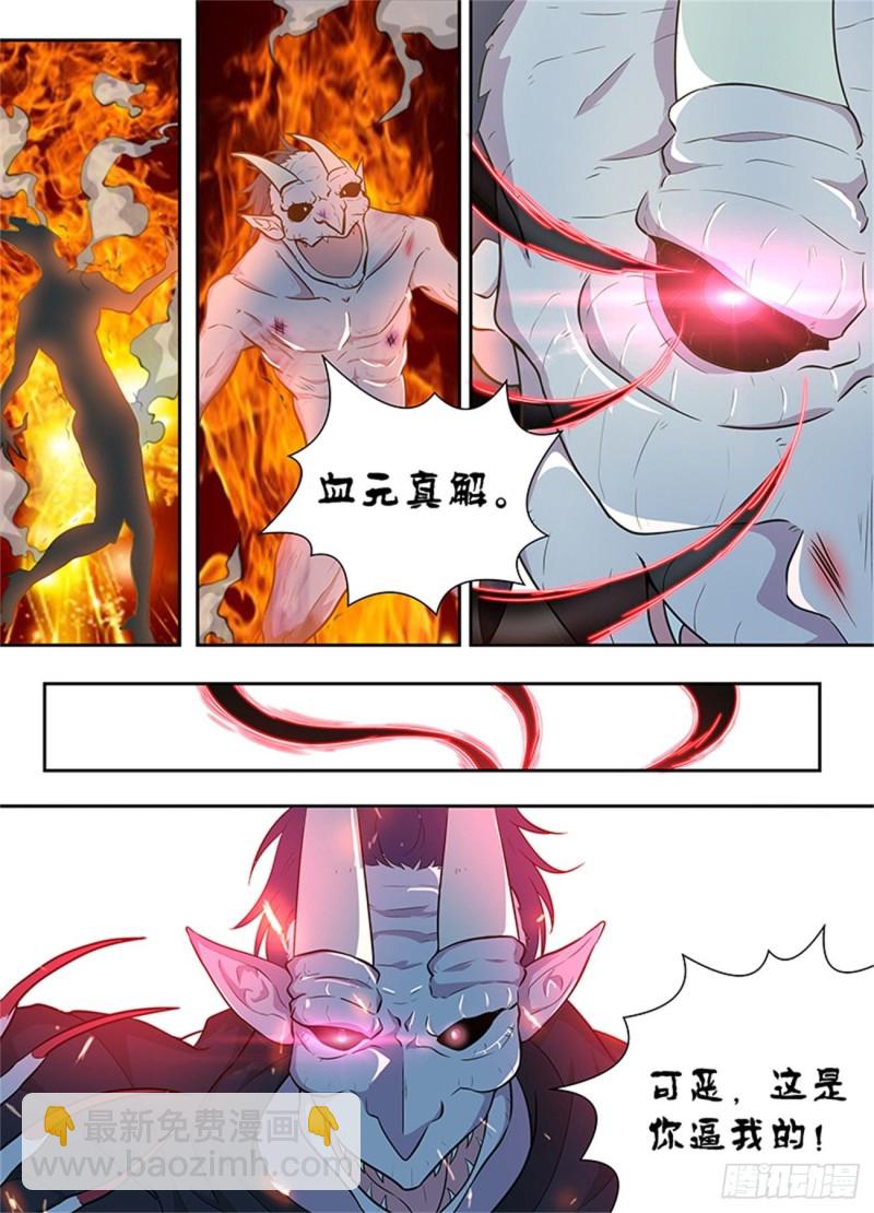 第一百五十八话-第158话