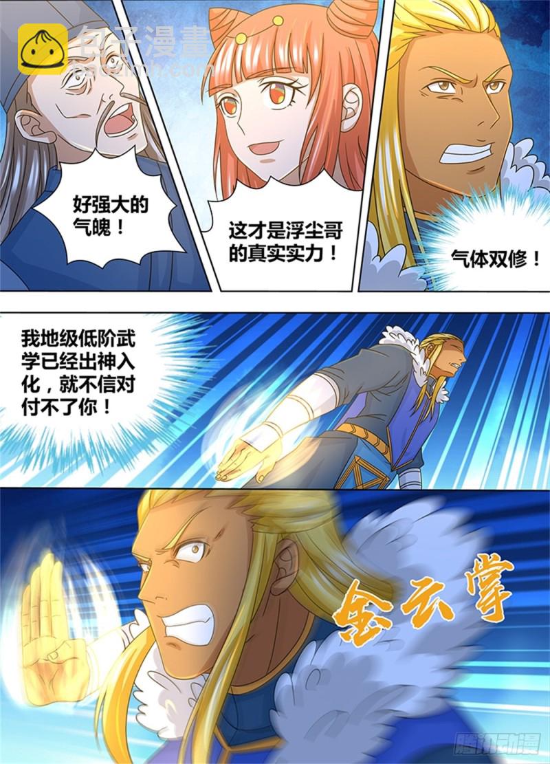 第一百六十话-第160话