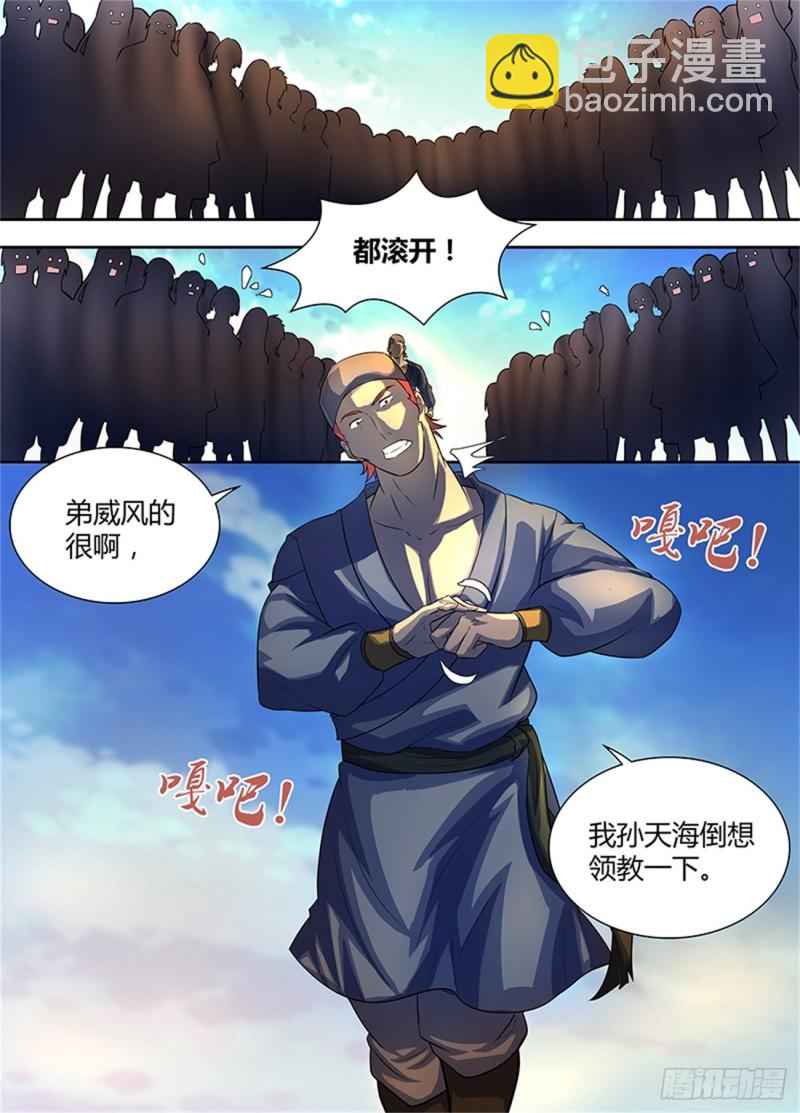 第一百六十二话-第162话