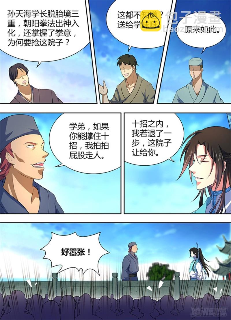 第一百六十二话-第162话