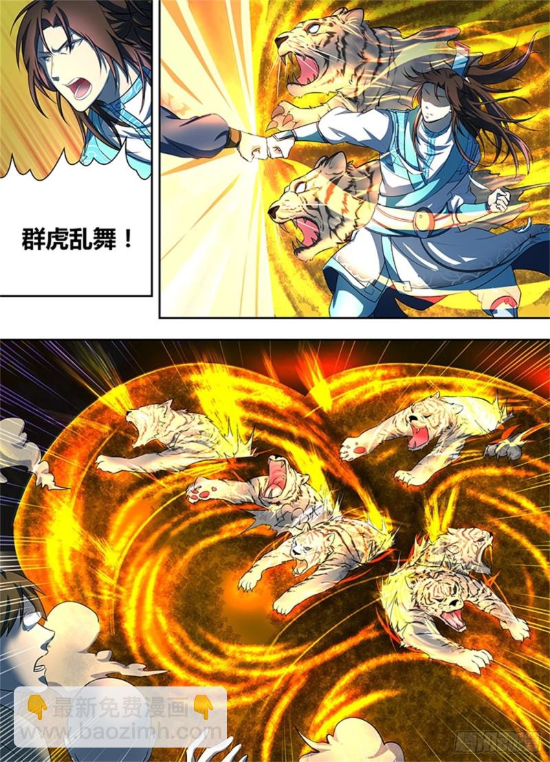 第一百六十二话-第162话