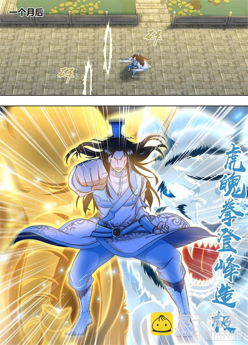 第一百六十四话-第164话