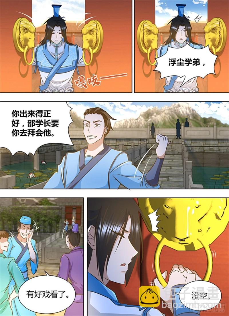 第一百六十四话-第164话