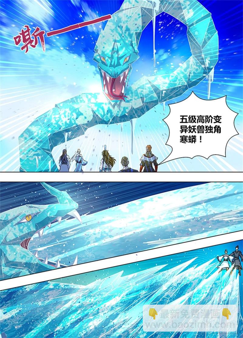 第一百六十八话-第168话