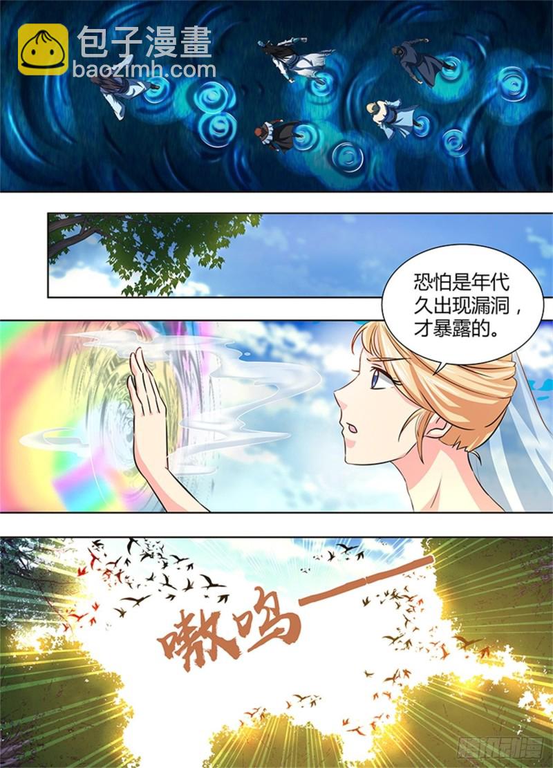 第一百六十八话-第168话