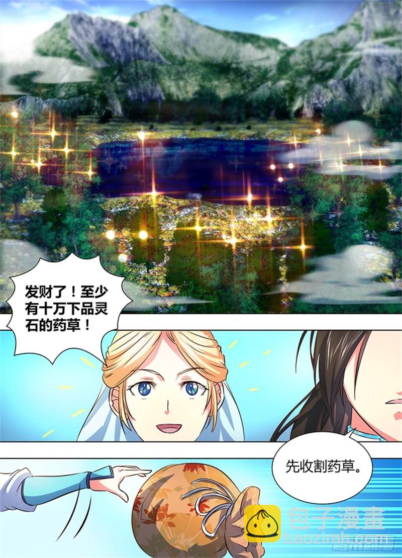 第一百六十八话-第168话