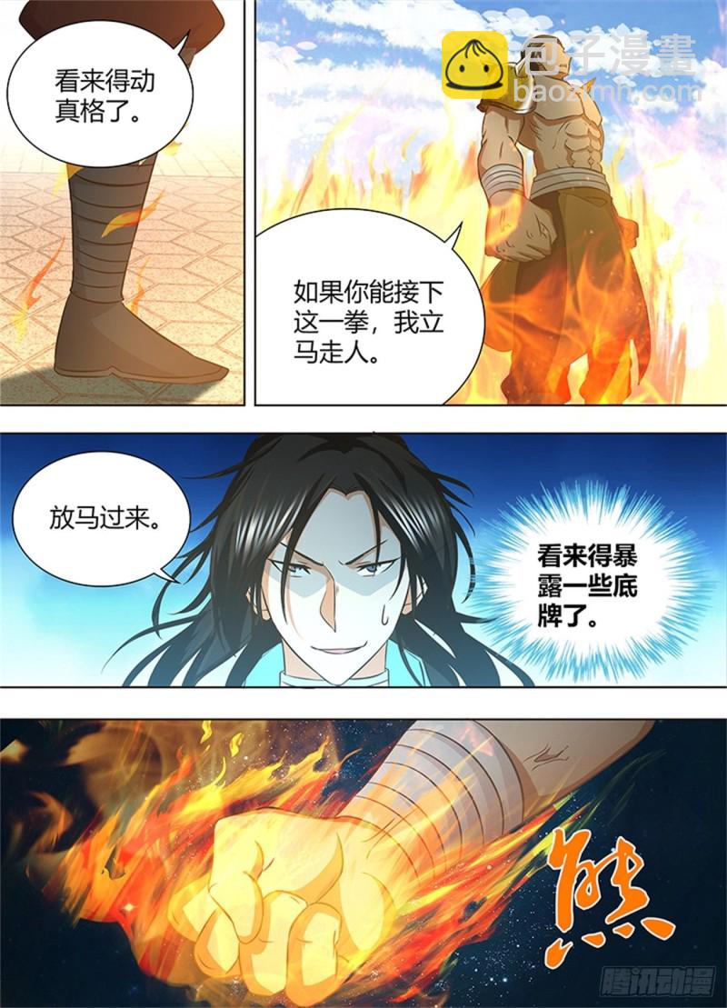 第一百七十话-第170话