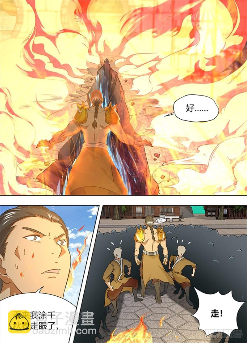 第一百七十话-第170话