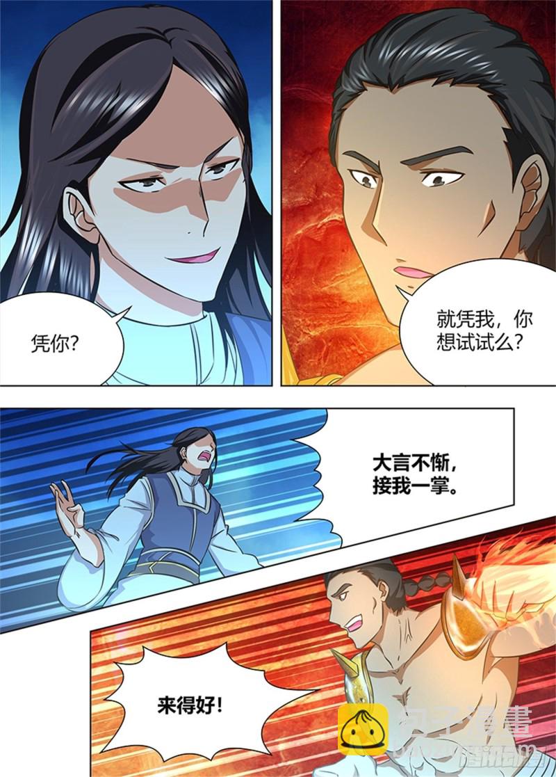 第一百七十话-第170话